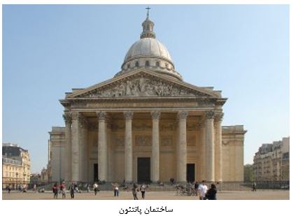 ۲۱ بنای تاریخی متاثر از معماری رومی