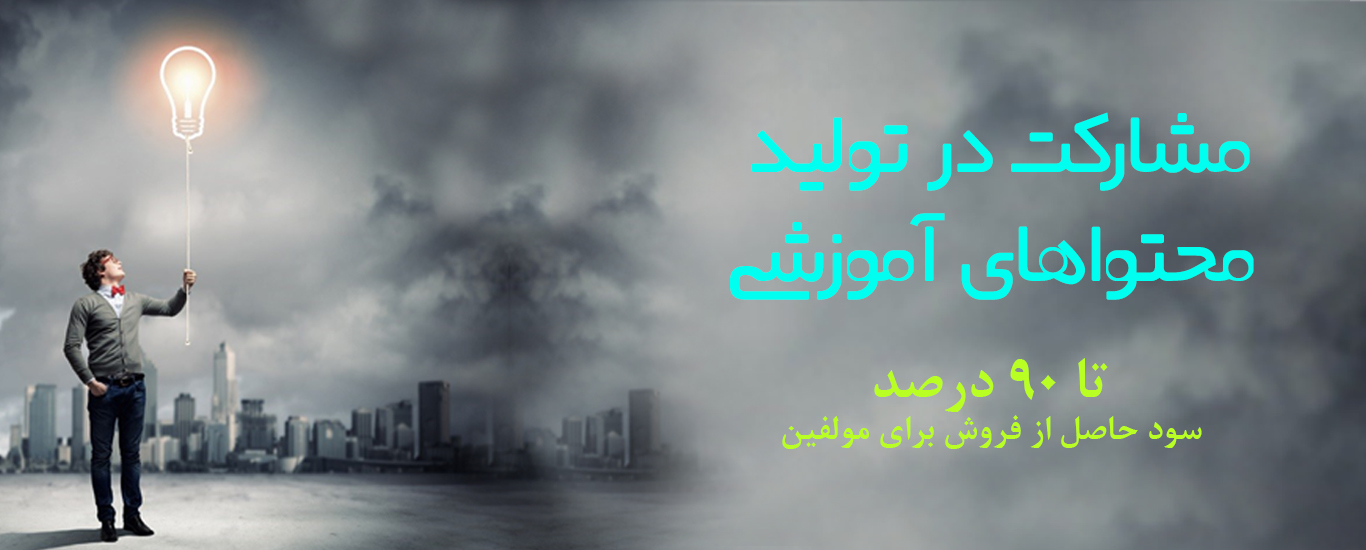 یادداشت 89: شیوه نامه همکاری با 808 در تولید محتوا های آموزشی عمران و معماری (آپدیت فروردین 96)
