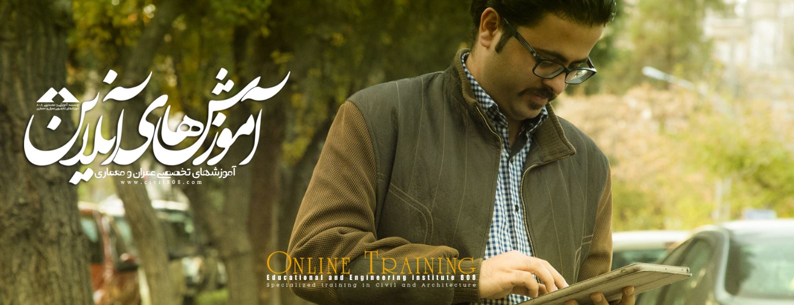 یادداشت 76: برنامه هفته اول دوره های آنلاین آموزش نرم افزاری ترم پاییز(جلسات اول رایگان)