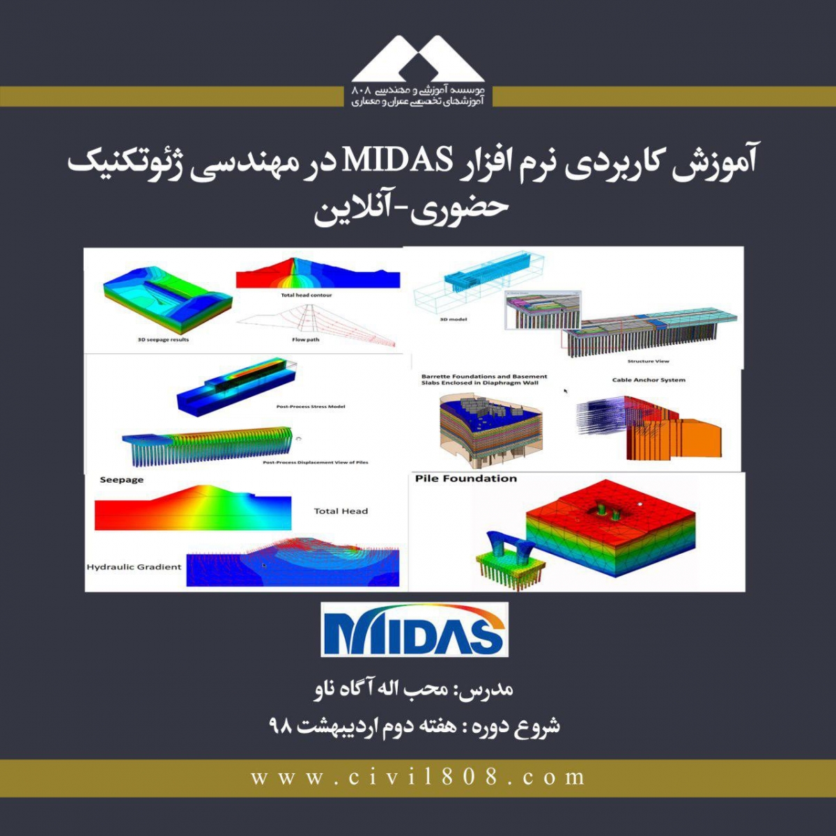 دوره آموزش کاربردی نرم افزار MIDAS در مهندسی ژئوتکنیک (حضوری و آنلاین)