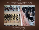 زمان برگزاری کنکور ارشد ۹۹ زمان برگزاری کنکور ارشد ۹۹