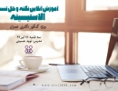 آموزش آنلاین نکته و حل تست الاستیسیته، ویژه کنکور دکتری عمران آموزش آنلاین نکته و حل تست الاستیسیته، ویژه کنکور دکتری عمران