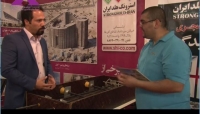 بازدید از غرفه شرکت استرونگ هلد ایران (SHI)، تولید کننده و مجری سقفها و کفهای بتنی پیش تنیده و پس کشیده بخش دوم بازدید از غرفه شرکت استرونگ هلد ایران (SHI)، تولید کننده و مجری سقفها و کفهای بتنی پیش تنیده و پس کشیده بخش دوم