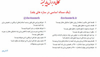 نکاتی در برش پایه کمینه نکاتی در برش پایه کمینه