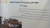 سمینار جداسازها و میراگرهای لرزه ای- قسمت دوم سمینار جداسازها و میراگرهای لرزه ای- قسمت دوم