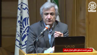 نشست ارائه دستاوردهاي اساتيد و دانش آموختگان دانشكده عمران دانشگاه صنعتي شريف- قسمت چهارم نشست ارائه دستاوردهاي اساتيد و دانش آموختگان دانشكده عمران دانشگاه صنعتي شريف- قسمت چهارم