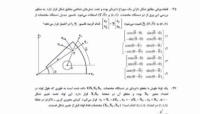 تحليل سوالات الاستیسیته؛ دكتری ٩٧ تحليل سوالات الاستیسیته؛ دكتری ٩٧