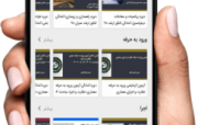 آموزش نحوه استفاده از امکان 5% شارژ اضافه درون برنامه ای از طریق اپلیکیشن 808 پلاس آموزش نحوه استفاده از امکان 5% شارژ اضافه درون برنامه ای از طریق اپلیکیشن 808 پلاس