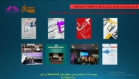 طراحی عملکردی در طراحی لرزه ای سازه ها؛ چرا؟ چگونه؟ و با چه نرم افزاری؟
