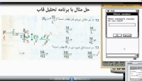 فیلم ورکشاپ کاربرد اصولی ماشین حساب مهندسی در آزمون محاسبات عمران فیلم ورکشاپ کاربرد اصولی ماشین حساب مهندسی در آزمون محاسبات عمران