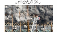 بخشی از فیلم آموزش ضوابط ملاک عمل ایمنی معماری در ساخت و ساز شهری با رویکرد مبحث سوم بخشی از فیلم آموزش ضوابط ملاک عمل ایمنی معماری در ساخت و ساز شهری با رویکرد مبحث سوم