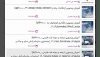 فیلم معرفی امکانات جدید اپلیکیشن 808 پلاس فیلم معرفی امکانات جدید اپلیکیشن 808 پلاس