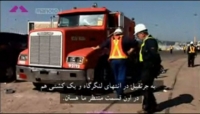 مستند جا به جایی های غول آسا "Long Locomotive" بخش 3 مستند جا به جایی های غول آسا "Long Locomotive" بخش 3