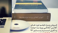 دوره آمادگی آزمون ورود به حرفه عمران – محاسبات - دوره فولاد : نحوه بدست آوردن سطح مقطع خالص An - قسمت اول دوره آمادگی آزمون ورود به حرفه عمران – محاسبات - دوره فولاد : نحوه بدست آوردن سطح مقطع خالص An - قسمت اول