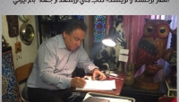 مصاحبه با استاد نعیما معمار برجسته ی ایرانی : بخش اول - بیوگرافی استاد نعیما از زبان خودش