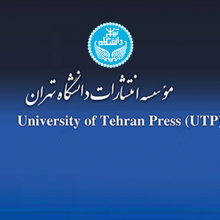 انتشارات دانشگاه تهران
