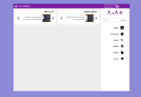 اپلیکیشن ویندوزی 808 پلاس