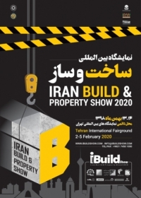مجموعه تصاویر حضور ۸۰۸ در اولین نمایشگاه بین المللی ساخت و ساز