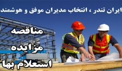 راهنمای طراحی سازه ای Pipe Rack (قسمت دوم) راهنمای طراحی سازه ای Pipe Rack (قسمت دوم)