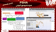 تشریح روش تحلیل خطر احتمالی زلزله (PSHA) همراه با دو ویدئوی آموزشی 