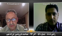 رادیو 808: شماره 51- دکتر فرزاد نعیم، برنده جایزه یک عمر فعالیت مهندسی آمریکا 2007 رادیو 808: شماره 51- دکتر فرزاد نعیم، برنده جایزه یک عمر فعالیت مهندسی آمریکا 2007