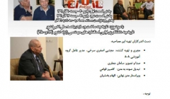 گفتگوی اختصاصی رادیو 808 با مهندس علی اکبر معین فر ( پدر مهندسی زلزله ایران ) گفتگوی اختصاصی رادیو 808 با مهندس علی اکبر معین فر ( پدر مهندسی زلزله ایران )