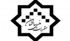 تشکیل سومین جلسه کارگروه مسکن و ساختمان