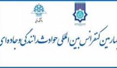 هزینه تصادفات رانندگی، رشد تولید ناخالص داخلی را از بین میبرد هزینه تصادفات رانندگی، رشد تولید ناخالص داخلی را از بین میبرد