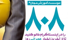 808 در اینستاگرام 808 در اینستاگرام