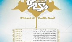 کنگره بین المللی معماری هدف کنگره بین المللی معماری هدف