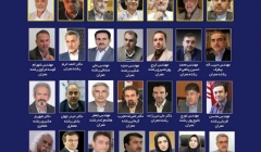 ویژه نامه نوزدهمین اجلاس هیات عمومی نظام مهندسی با درج مقالاتی از 808 منتشر شد  ویژه نامه نوزدهمین اجلاس هیات عمومی نظام مهندسی با درج مقالاتی از 808 منتشر شد