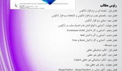 دانلود فیلم جلسه اول رایگان دوره آنلاین  آموزش Abaqus (مقدماتی-تکمیلی - پیشرفته گرایش سازه)، پنج شنبه  14 مرداد