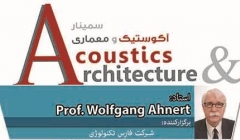 سمینار آکوستیک و معماری 