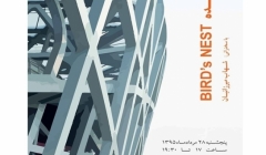 نمایش فیلم “BIRD’s NEST” در خانه هنرمندان ایران