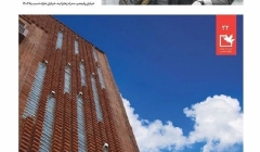 گفتگوی معمارانه «بررسی و نقد تجربه حرفه ای تولید شناخت در حوزه معماری و طراحی شهری»