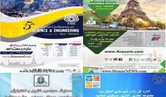 تمدید همایش ها و مسابقه مرتبط با معماری و شهرسازی تمدید همایش ها و مسابقه مرتبط با معماری و شهرسازی