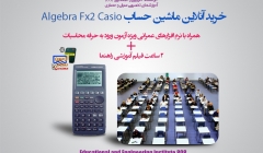 برنامه های عمرانی ماشین حساب ویژه آزمون ورود به حرفه محاسبات همراه با 2 ساعت فیلم آموزشی (به روز رسانی اسفند 96)