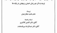 دفاعیه - توسعه روش تحلیل استاتیکی غیر خطی در پل های مورب بتن مسلح با توجه به اثر  هم زمان خمش و پیچش در پایه پل