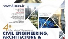 مروری بر چهارمین کنگره بین المللی عمران، معماری و توسعه شهری دانشگاه شهیدبهشتی مروری بر چهارمین کنگره بین المللی عمران، معماری و توسعه شهری دانشگاه شهیدبهشتی
