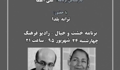 بخش دوم گفتگو پیرامون «بافتهای شهری و ویژگی آنها» دربرنامه خشت وخیال رادیوفرهنگ بخش دوم گفتگو پیرامون «بافتهای شهری و ویژگی آنها» دربرنامه خشت وخیال رادیوفرهنگ