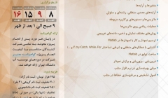 برگزاري دورۀ آموزشي نرم افزار MATLAB به اهتمام  مؤسسۀ آب دانشگاه تهران  برگزاري دورۀ آموزشي نرم افزار MATLAB به اهتمام  مؤسسۀ آب دانشگاه تهران