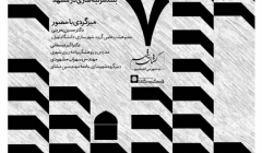 گفتمان شهر با عنوان «مشهد توسعه افقی یا توسعه عمودی؟!» – مشهد گفتمان شهر با عنوان «مشهد توسعه افقی یا توسعه عمودی؟!» – مشهد