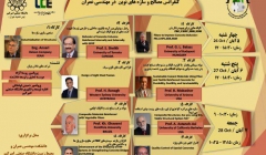 همایش ملی فن آوری در مهندسی کاربردی همایش ملی فن آوری در مهندسی کاربردی