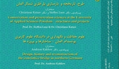 سخنرانی های گروه آلمانی در زمینه بازسازی و حفاظت از میراث فرهنگی سخنرانی های گروه آلمانی در زمینه بازسازی و حفاظت از میراث فرهنگی