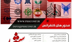 کنفرانس ملی شهرسازی، معماری، عمران و محیط زیست کنفرانس ملی شهرسازی، معماری، عمران و محیط زیست