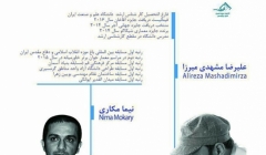 نشست «فرایند طراحی با رویکرد زمینه گرا» – چالوس نشست «فرایند طراحی با رویکرد زمینه گرا» – چالوس