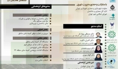 گردهمایی جامع نمای ساختمان و منظر شهری گردهمایی جامع نمای ساختمان و منظر شهری
