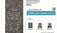 نشست «سازه در معماری سنتی و معاصر» – تبریز نشست «سازه در معماری سنتی و معاصر» – تبریز