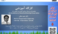 مقدمه ای بر مدل سازی آماری در ایمنی راه مقدمه ای بر مدل سازی آماری در ایمنی راه