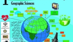 اولین کنفرانس ملی اندیشه ها و فناوری های نوین در علوم جغرافیایی اولین کنفرانس ملی اندیشه ها و فناوری های نوین در علوم جغرافیایی